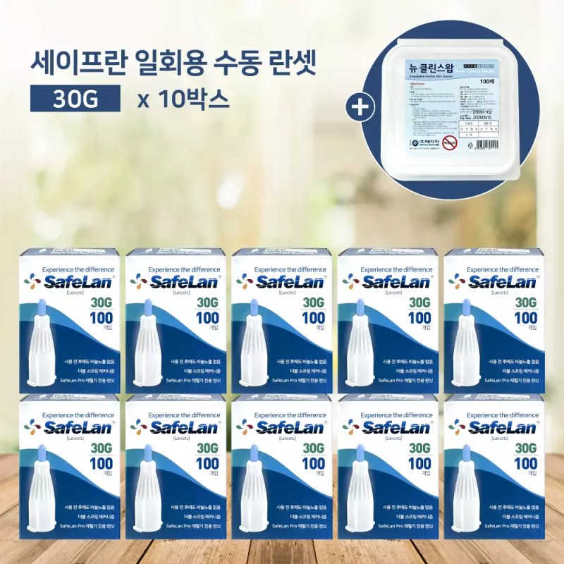 Safiran 세이프란 란셋 니들 30G 100개입x10박스 +뉴클린스왑 벌크100매 Safelan Lancet