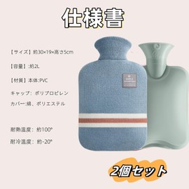 IPPON Hot Water Bottle, Eco Hot Water Bottle, Set of 2, Capacity 0.6 gal (2 L), Water Injection Type, PVC, Soft, Cover Included, Hot Water Tampo, Energy Saving, No Electricity Required, Can Be Used