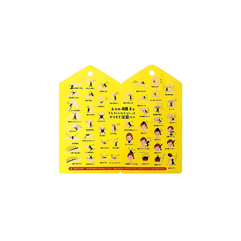 Japan Girls Sc Nyankoro Ball 1 Piece (x1)