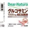 ディアナチュラ グルコサミン with II型コラーゲン 360粒 (60日分)