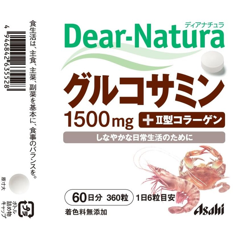 ディアナチュラ グルコサミン with II型コラーゲン 360粒 (60日分)