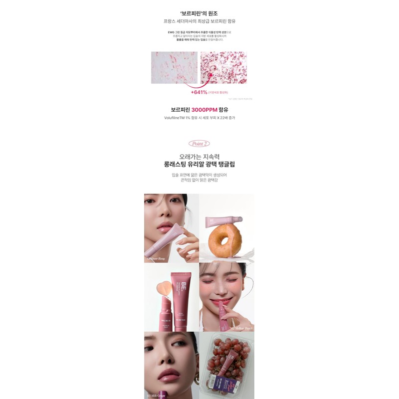 VEGAN FLUFFY PLUMPER 0.35oz (03 MILK GRAPE, 0.35oz)