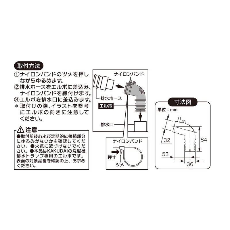 Kakudai 437-210 Elbow for Washing Machine Drain Trap, φ1.4 inches