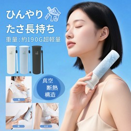 Ice Bag, Mini Ice Pack, Ice Bag, Vacuum Flask, 20 Hours of Cold Sensation, Mini Ice Bag, Neck Cooler, Pocket Type, Convenient to Carry, Heat Stroke, Heat Prevention, Strongest, Sports, Outdoor, Golf