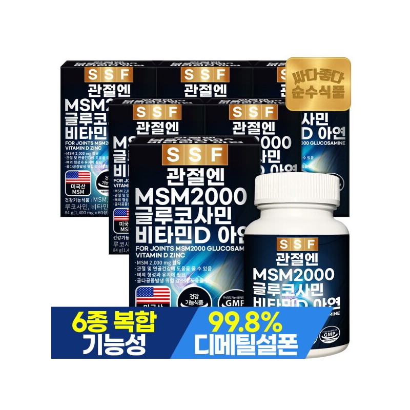 순수식품 2/27~3/11 비타민c20포 관절 MSM 2000 글루코사민 비타민D Pure Foods