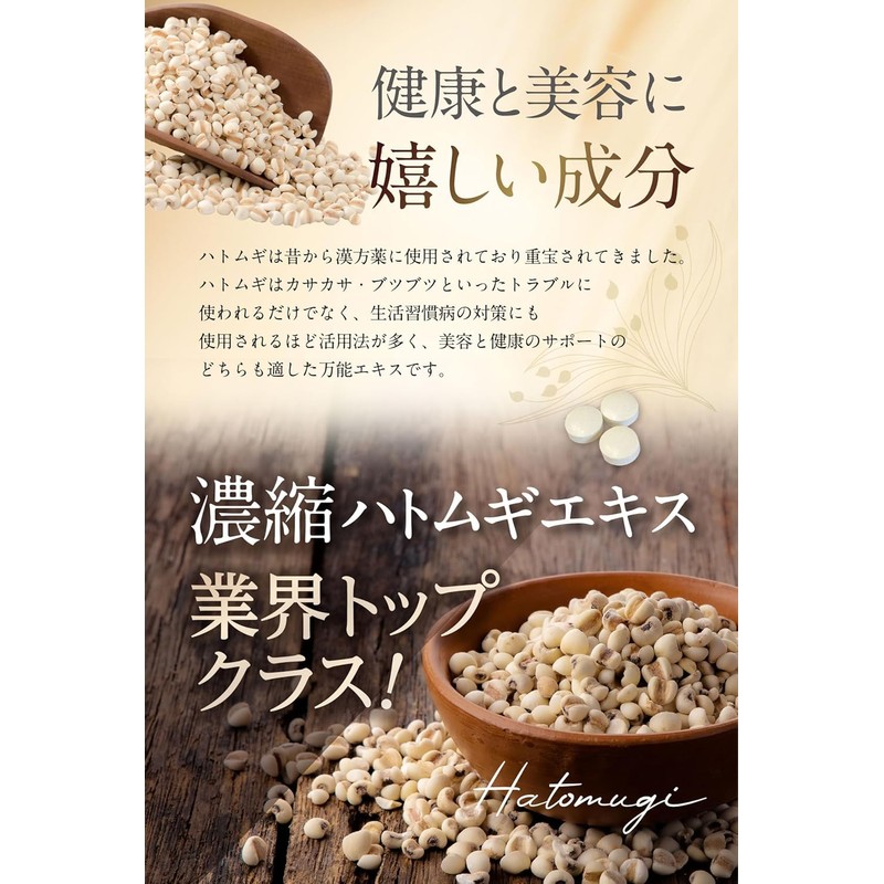 POPONO 贅沢ハトムギ 3倍濃縮 ビタミンB6 (2袋)