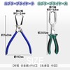 GJTr, Coupler Pliers, Clip Pliers, Coupler Removal Tool, Clip Removal