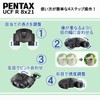 Pentax 8x21 UCF R Porro Prism Binoculars
