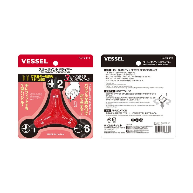 ベッセル(VESSEL) スリーポイントドライバー TD-210