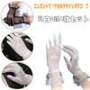 Lace Gloves, Dress Gloves, Women's, Short, UV Protection, Anti-Slip, UV