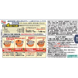 S&B Melting Delicious Gutto Ketoketsu Curry Dry 4.9 oz (140 g)