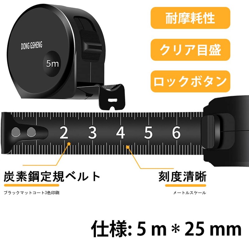 JINRETUTE Measuring Tape Measure of High Carbon Steel Specifications 5