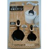 Inomata Measuring Spoon Skillet Black
