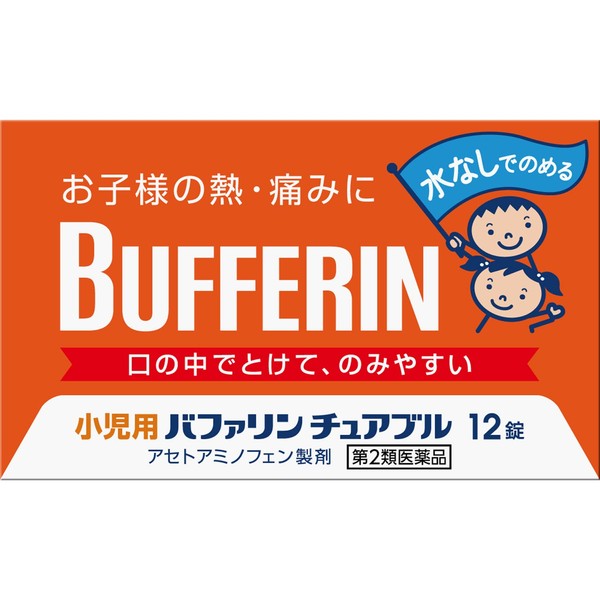 [2 drugs] Bufferin chewable for children 12 tablets * Products subject to the self-medication tax system