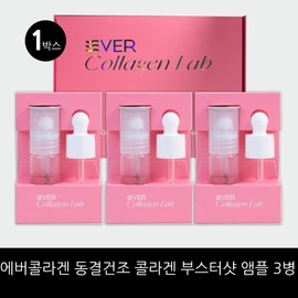 EverCollagen 100% freeze-dried collagen booster shot ampoule, 1 box, 3 bottles/home shopping package / 에버콜라겐 100% 동결건조 콜라겐 부스터샷 앰플 1박스 3병/ 홈쇼핑 구성