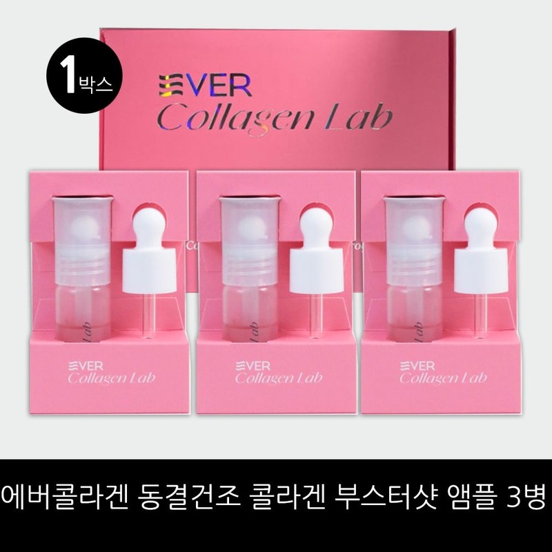 EverCollagen 100% freeze-dried collagen booster shot ampoule, 1 box, 3