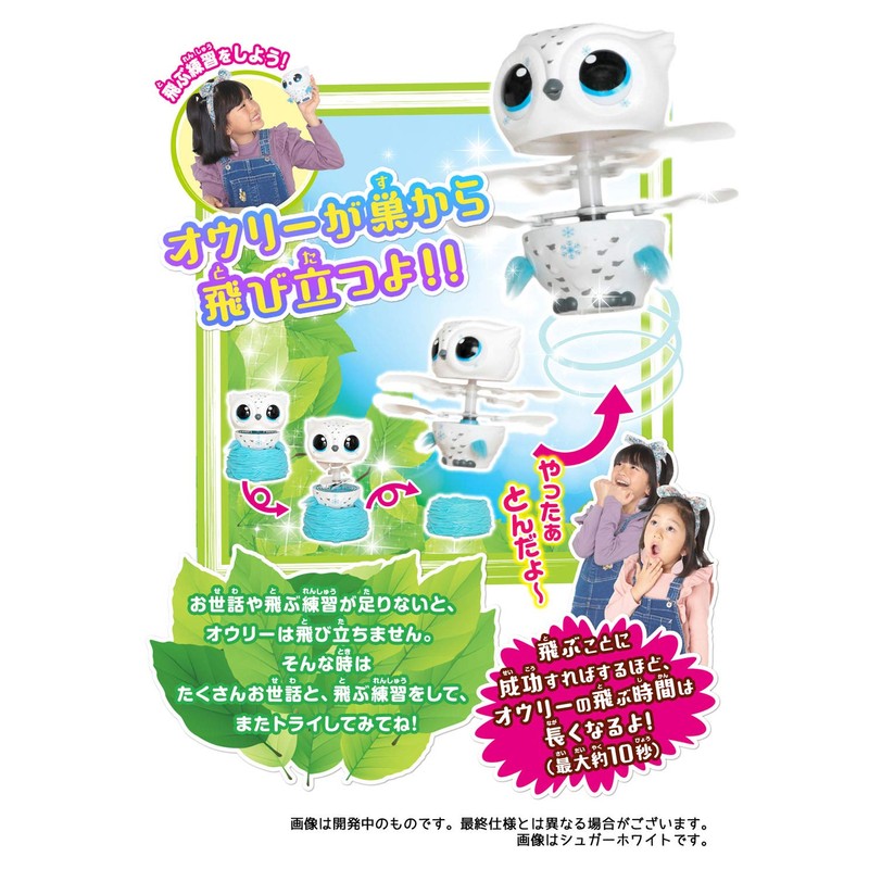 Takara Tomy Omnibot, Tonde! Owly Dreamy Pink