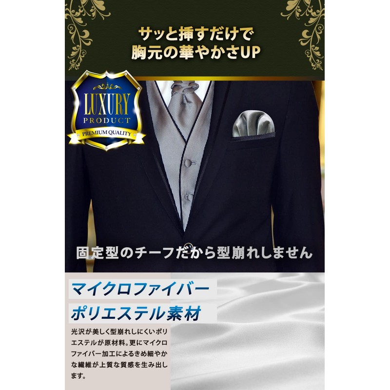 [Best Item] Pocket Square with One Touch Holder, 1 Piece,