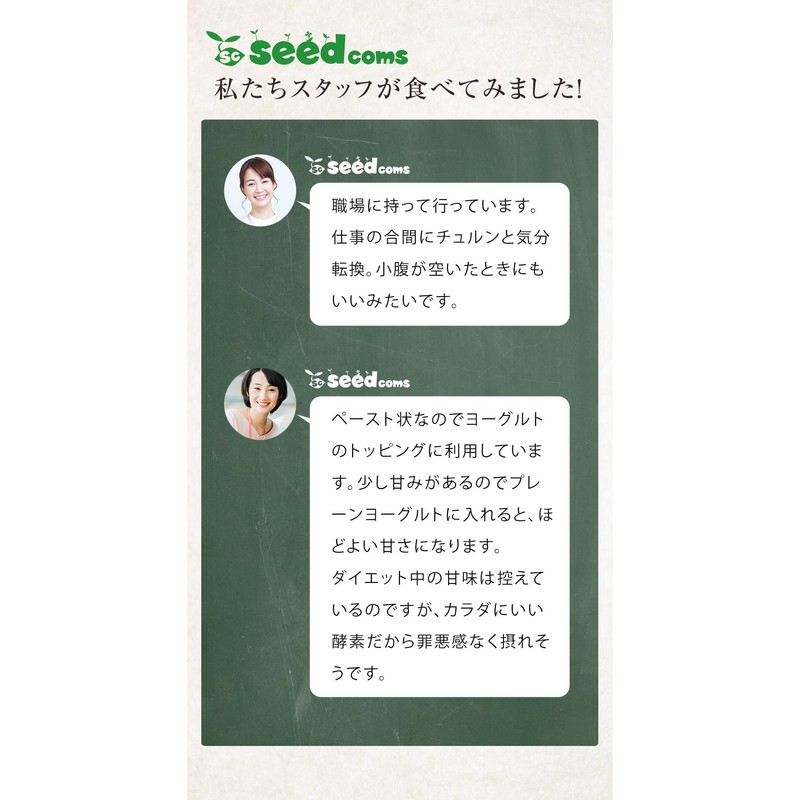 シードコムス あじわい酵素 31包 ペーストタイプの新酵素 酵素 乳酸菌 和の酵素 オリゴ糖 ビタミンC ペースト状