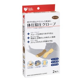 Plus Heart Body Pressure Reducing Gloves, 2 Pieces, Back Removal, Wrinkle Extractor, 75172