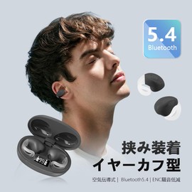 Meisei Bluetooth Earphones, Ear Cuff Type, Wireless Earphones, Bluetooth 5.4, Pinch Type, Ear Blocking, Hi-Fi Sound Quality, ENC Noise, Built-in Microphone, Ultra Lightweight, Automatic Pairing,