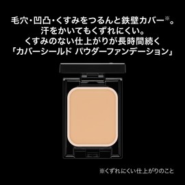 Kate Cover Shield Powder Foundation 01 Slightly Bright