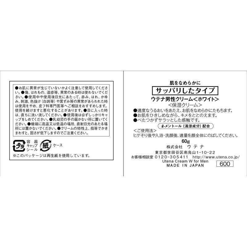 ウテナ 男性クリーム さっぱり (ホワイト) 60g