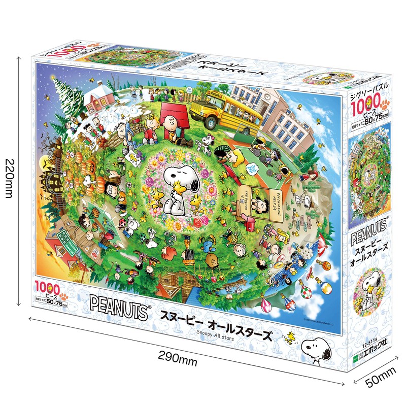 Epoch Peanuts Snoopy All Stars 1000 Piece Jigsaw Puzzle, 19.7