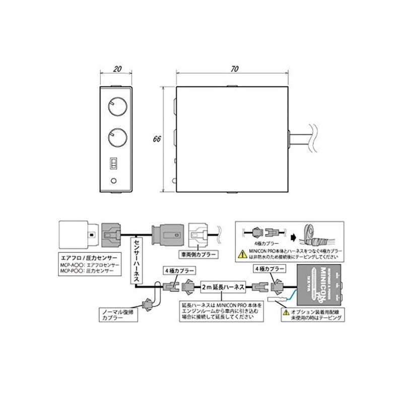 SIECLE MCPA01S Subcomputer [MINICON PRO VER2] (Harness Set)