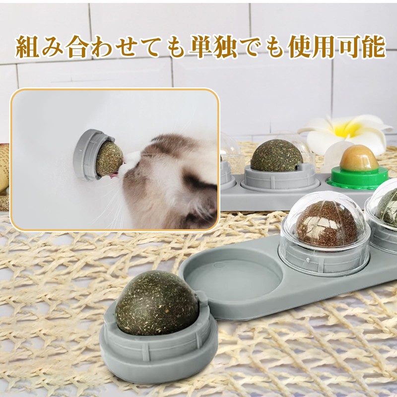 Vineer Again Cat Toy Ball for Cat Licking Catnip Digestion