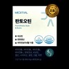 Nutribio Medicinal Panthotin Biotin Spirulina Vitamin B7 Selenium Duta Black