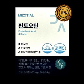 Nutribio Medicinal Panthotin Biotin Spirulina Vitamin B7 Selenium Duta Black Bean 900mg / 뉴트리바이오 메디셜 판토오틴 비오틴 스피루리나 비타민B7 셀렌 두타 검은콩 900mg X 60캡슐