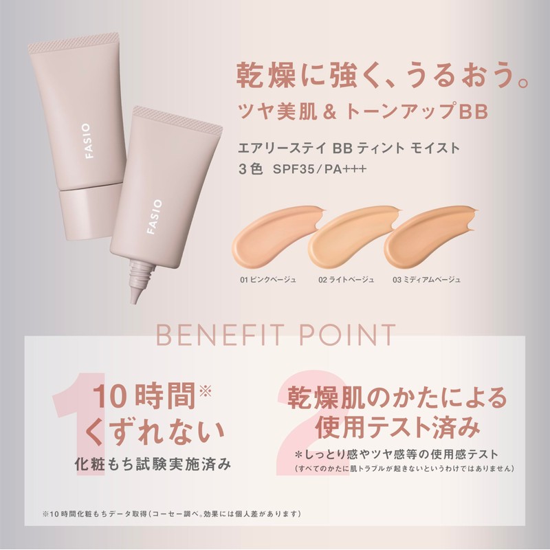 FASIO Airy Stay BB Tint Moist Kit 02, Light Beige,
