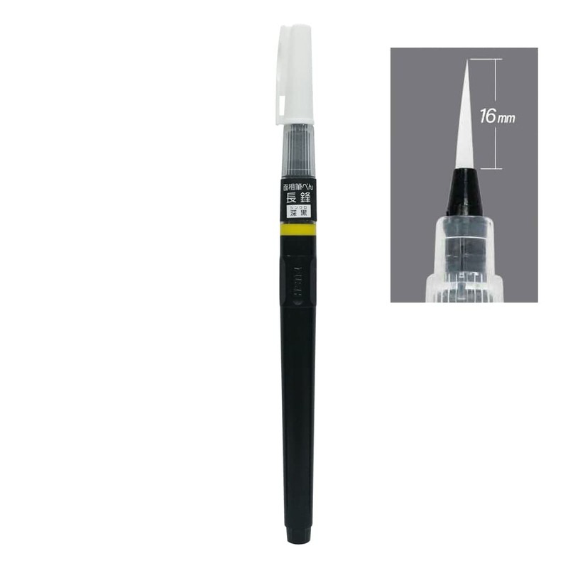 Kuretake EH21-10 Higashiyama Brush Pen, Face Brush Pen, Chang Feng,