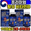 VITAMINBCOMPLEX Active Vitamin B Complex Complex B / VITAMINBCOMPLEX 활성 비타민b 컴플렉스 콤플렉스 비