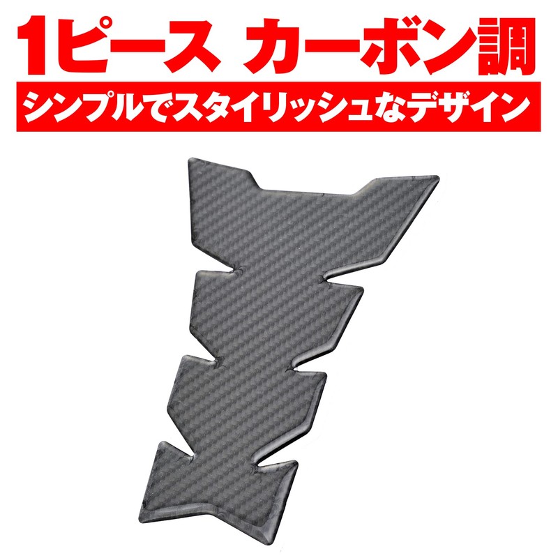 Daytona 96099 Motorcycle Anti-Scratch Seal Tank Pad 1 Piece Carbon