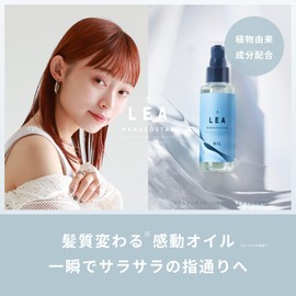 Nanakostar LEA Hair Oil, 3.4 fl oz (100 ml), Orange Bergamot Scent, Smooth and Non-Rinsing Treatment, Styling Oil, Women's, Men's... (Set of 2)