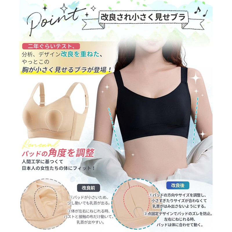 APIKIE Bras That Make Your Breasts Smaller (2 Years Improvement