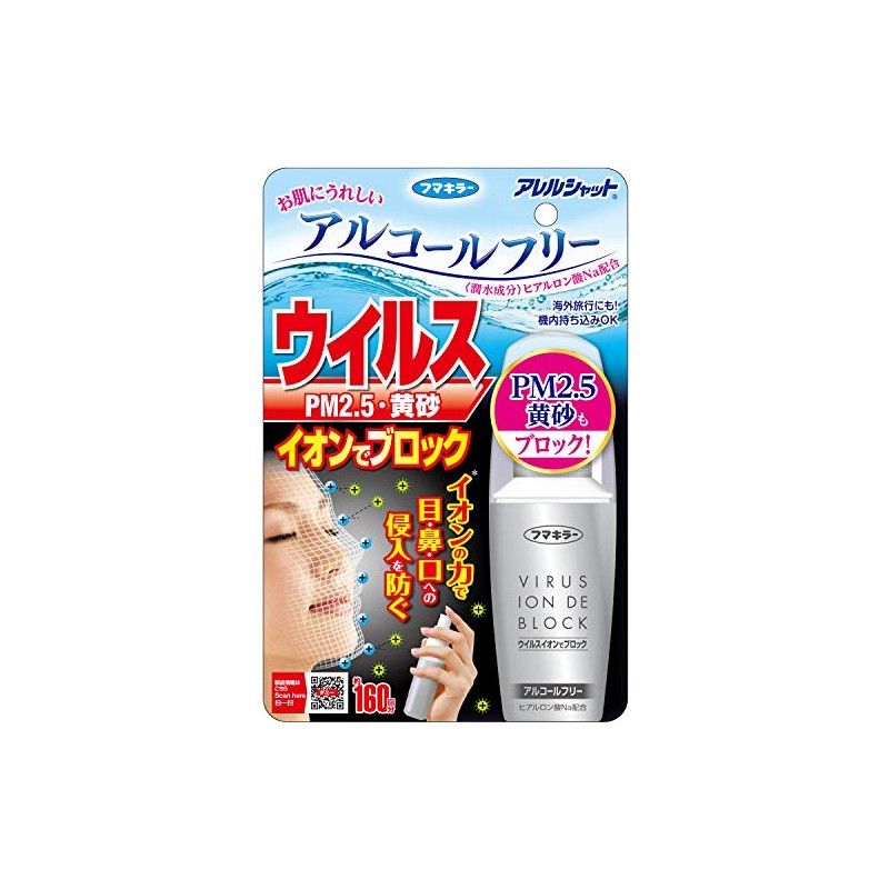 Allergy Shut Virus Ionic Block 160 Loads 1.7 fl oz