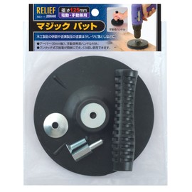 Ichinen Access RELIEF Magic Pad with Shaft 11.0 inches (28680 mm) Diameter 4.9 inches (125 mm)