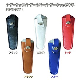 siza-ke-su/siza-sakku/siza-kaba-/siza-kyappu Genuine Leather [5 Colors to Choose From] whites