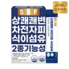 Sunsu Food 제휴_순수식품 상쾌한 쾌변 차전자피 1박스(30포) 식이섬유 분말 가루 Affiliated_Pure Food Refreshing Smooth Bowel Psyllium Husk 1 Box (30 Sachets) Dietary Fiber Powder
