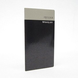 daigo- handyi-pikku Refill Small Size lamp-c5001