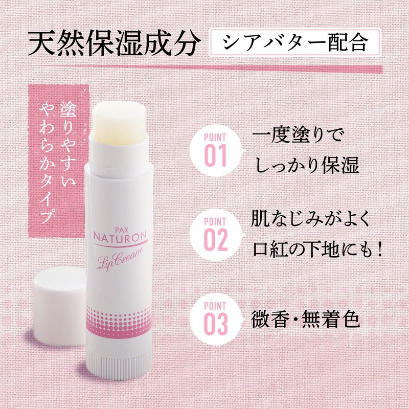 NATUXIA PAX NATURON Lip Balm, Set of 2