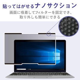 Elecom EF-PFNS125W Privacy Filter, 12.5-Inch, Anti-Peeping, Easy to Remove, Suction Type, Touch Panel Compatible