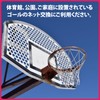 ZERONOWA Basketball Goal Ring Net Nylon Replacement 12 Rings Set