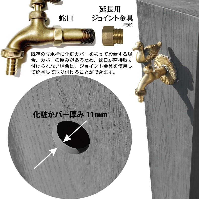 iGarden aiga-den Animal Faucet Extension with Joint [Chicken] Antique Faucet