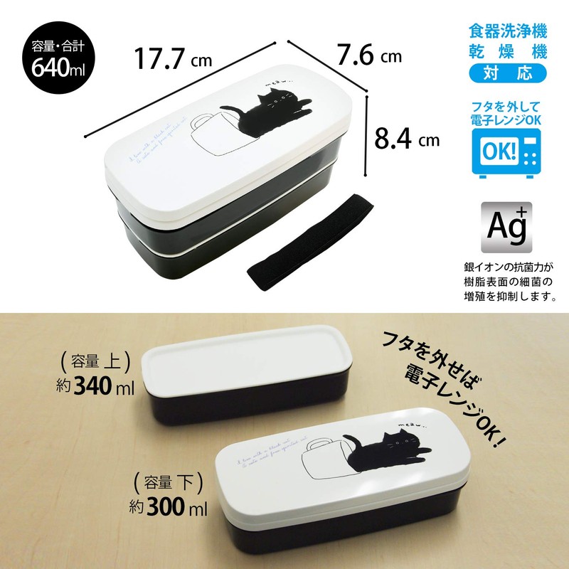 OSK 2-Tier Lunch Box Black Cat 340ml+300ml [Includes Chopsticks/Divider/Lunch Belt/Compact