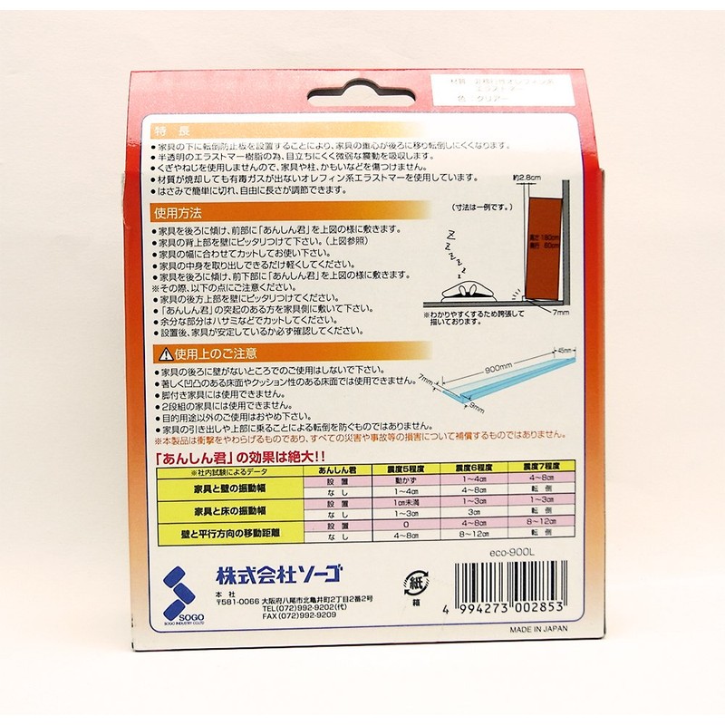 Sogo Co., Ltd. Eco Furniture Fall Prevention Stabilizer, 35.4 inches