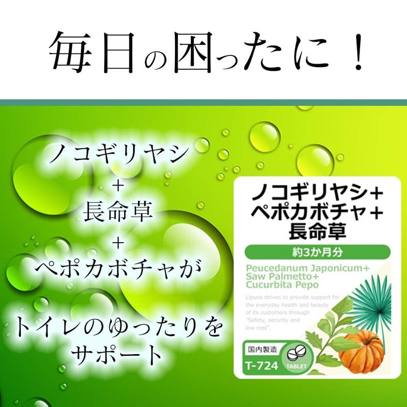 Lipsa T-724-2 Saw Palmetto + Pepoca Pumpkin + Longlife Grass